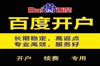 百度推广代理助力企业打造爆款产品
